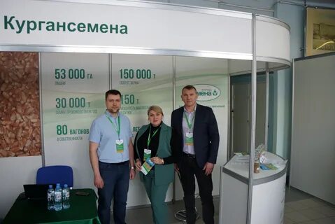 Кургансемена