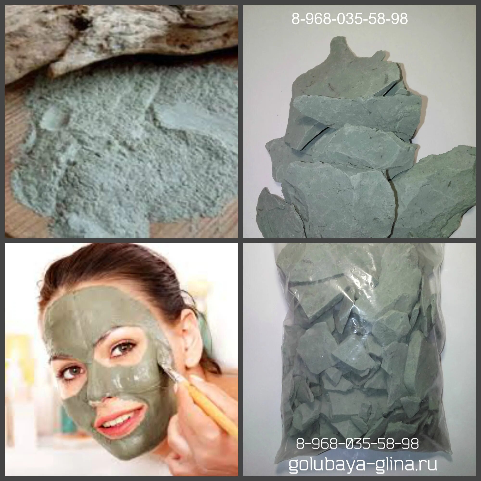 Речная голубая глина. Зеленая глина. Сине зеленая глина. Зеленая глина. Лечебная глина.