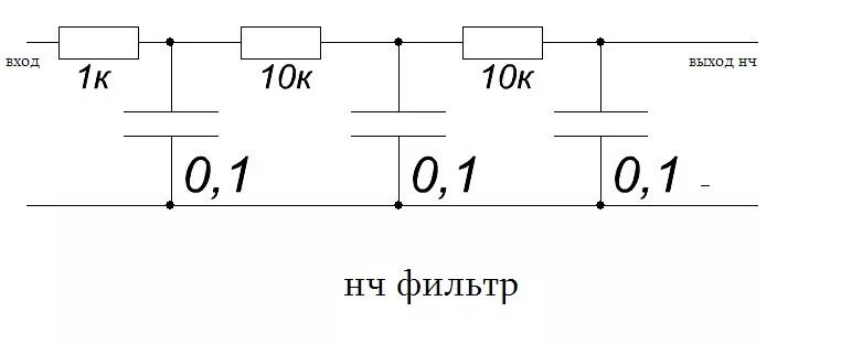 Пассивный фильтр НЧ для сабвуфера схема своими. Пассивный фильтр низких частот схема. Пассивный фильтр НЧ для сабвуфера схема. Простой фильтр низких частот пассивный.