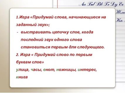 Слова начинающиеся на жизнь