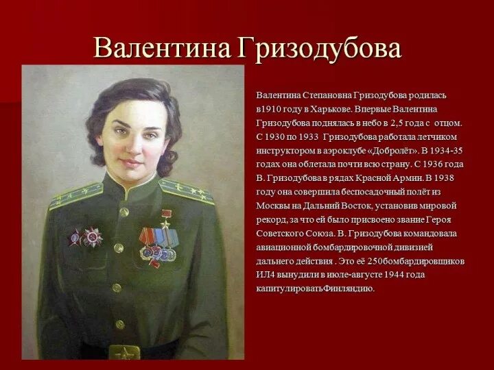 37 героев советского союза