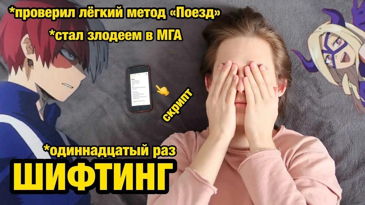 Шифтинг методы для новичков легкие. Шифтинг методы для новичков легкие. Методы шифтинга для новичков. Шифтинг скрипт. Шифтинг методы для новичков легкие.