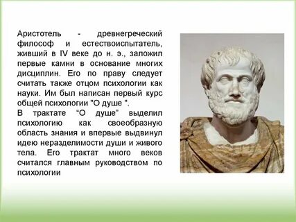 Аристотель как зовут полностью