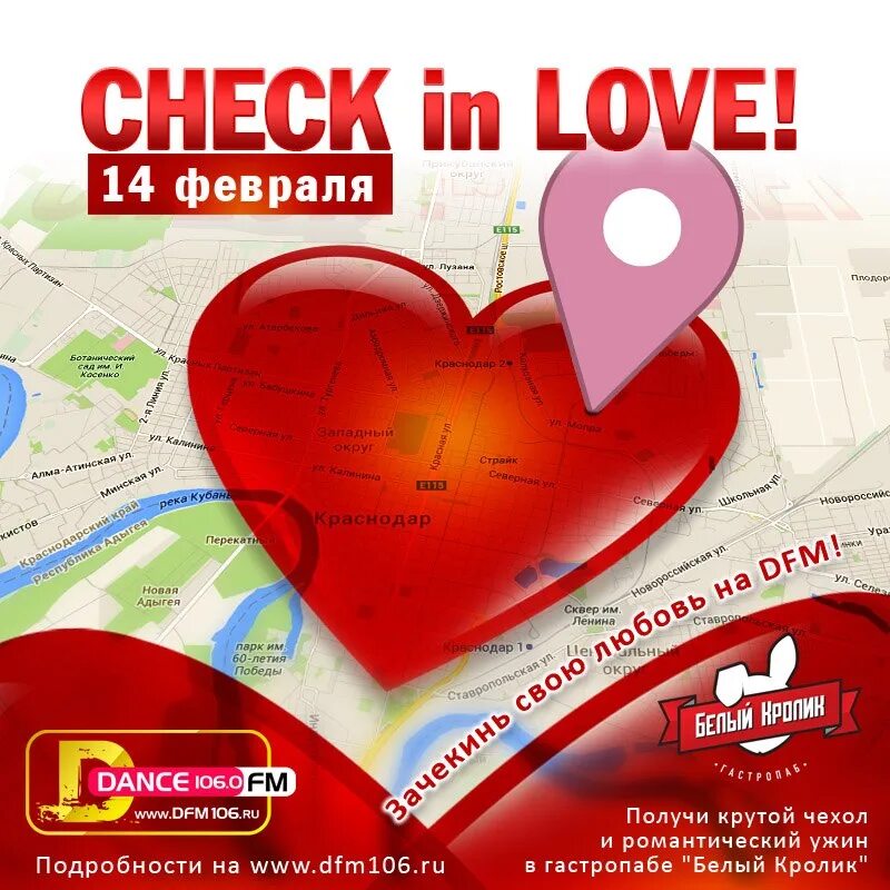 Check love. Loving checker. Check in dfm 15 февраля. Loving checker. Check love.