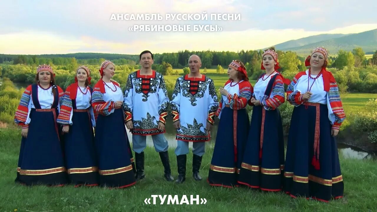 Ансамбль сороки рябиновые бусы. Рябиновые бусы ансамбль белорецк. коллектив белорецкого дворца культуры. рябиновый бусы белорецк. ансамбль рябиновые бусы воротынска.