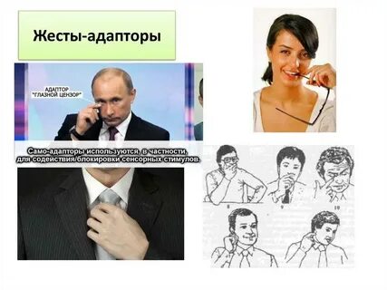 Почему мужчина при разговоре смотрит на губы
