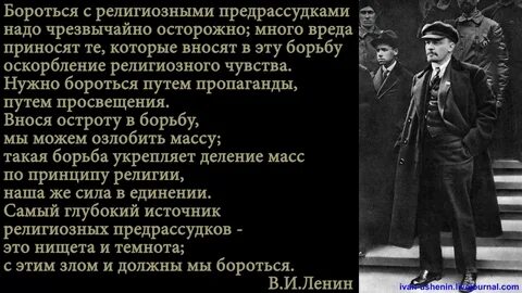 Кто за что боролся