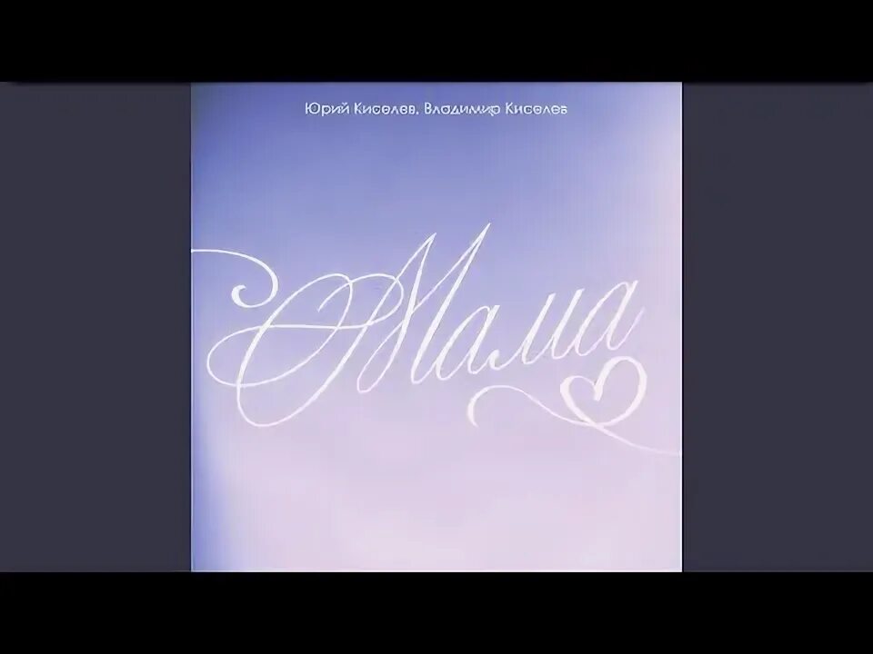 Киселев мама. Киселев мама. Киселев мама. Киселев мама. Киселев мама.