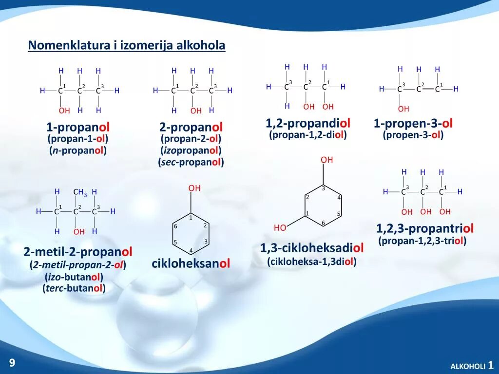 Пропанол 1 2 3. Пропанол 1 2. Пропантриол и пропанол-1. Пропантриол-1.2.3 общая формула.