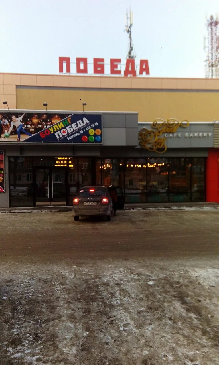 нижний новгород улица бекетова 38 победа. кинотеатр победа ленинск-кузнецкий боулинг. боулинг андропова 36. победа боулинг нижний новгород бекетова. боулинг победа.