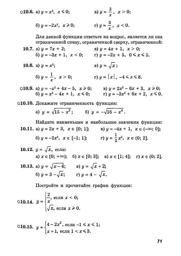 Алгебра 9 класс Мордкович задачник. Алгебра 9 класс задачник. Алгебра 9 класс Мордкович задачник часть 2. Задачник по алгебре 9 класс. Мордкович 9 класс читать