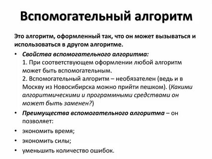 Вспомогательного использования