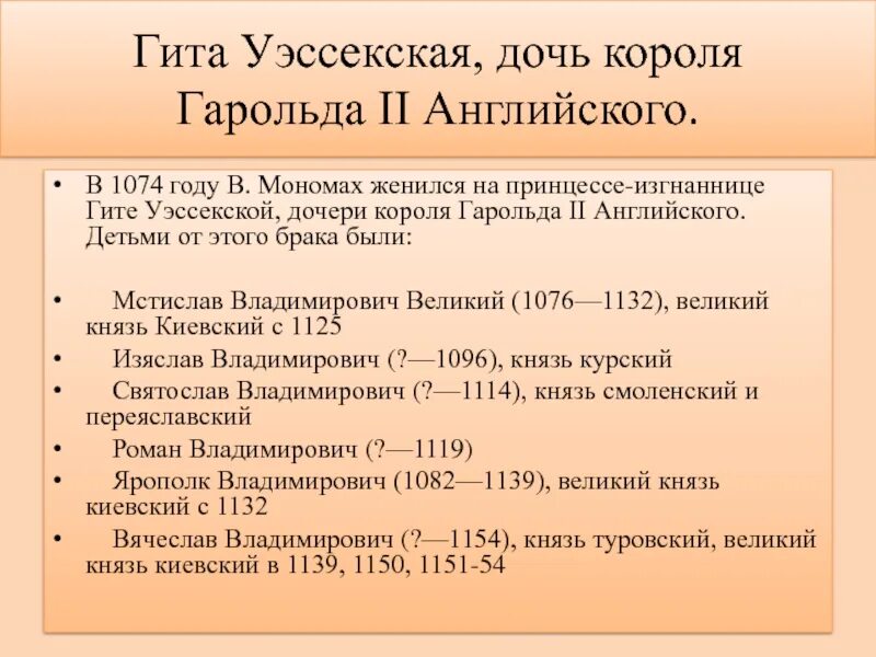 На ком женился владимир 1 Картинки ЖЕНА МОНОМАХА