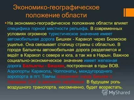 Выгодность эгп