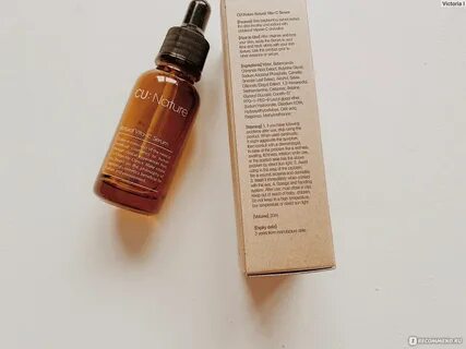 Cu skin витамин с