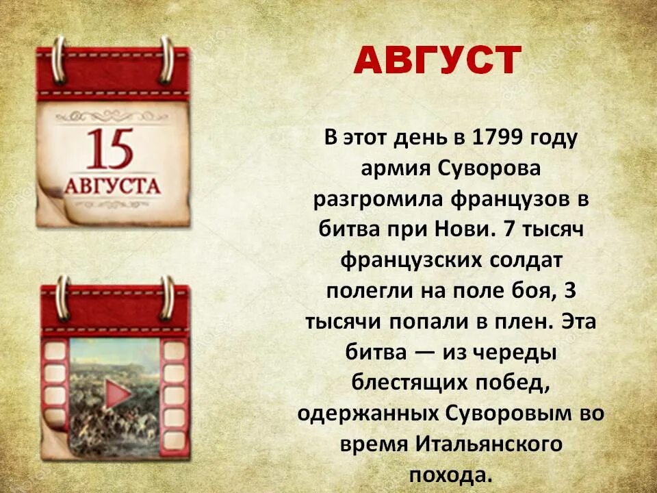 Календарь памятных дат на год. Памятные даты военной истории 3 декабря. Памятные даты войны в Сирии. 3 Августа Красноярск памятная Дата.