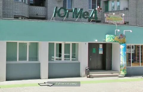 Югмед волгоград