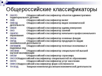 Виды и категории классификаторов