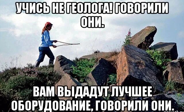 Угрюмый кот мем. Они говорили не мое. Приколы про геологов. Ksas мемы. Мемы про квантовую физику.