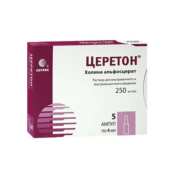Церетон амп. 250мг/мл №5. Церетон Холина альфосцерат 400 мг. Церетон ампулы. Холина альфосцерат ампулы. Купить церетон 400 мг