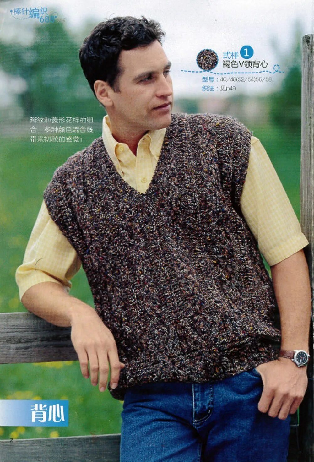 Геокс жилет темно синий мужской. Схема вязания мужского жилета. Жилет для мужчины спицами. Мужские жилеты 54 размера. Мужской жилет спицами.