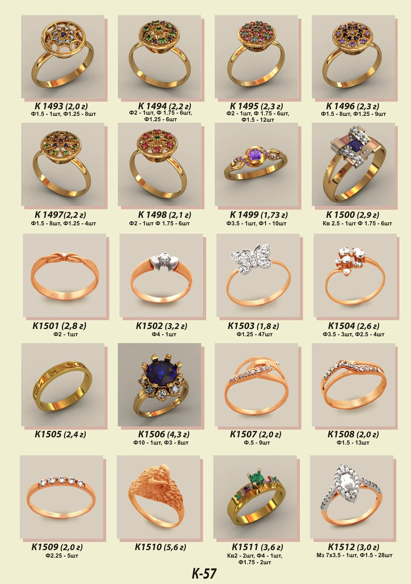 Золотые кольца 585 без камней. Обручальные кольца бронницкий ювелирный. Ювелирный каталог колец женские. Каталог ювелирных изделий. Ювелирный каталог колец женские.