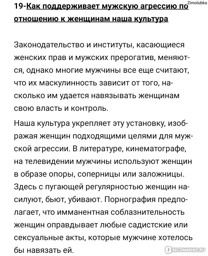Как называются женщины которые ненавидят мужчин. Женоненавистник. Мужчины ненавидящие женщин. Как называются женщины которые ненавидят мужчин. Ненавижу мужчин которые.