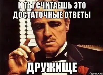 Ты считаешь что это