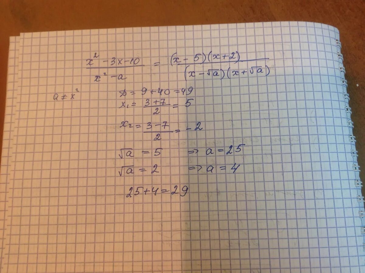 Сократить дробь x^2-25/x^2-3x-10. X-3=10/X. Сократите дробь 3x:2-10x+3\x:2-3x. X+2 дробь x-2 = 3x-2 дробь 2x.
