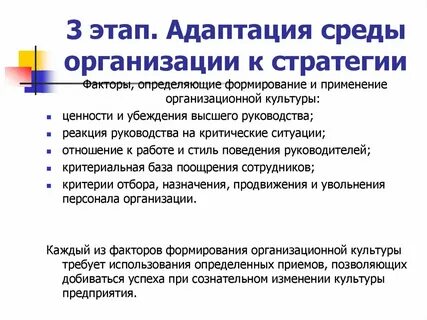 Стратегии адаптации мигрантов
