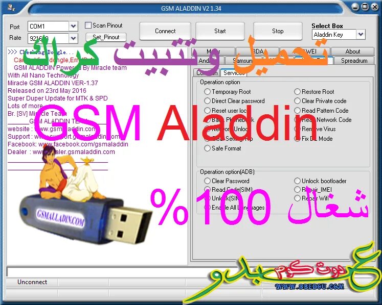 Aladdin hasp monitor. Aladdin hasp monitor