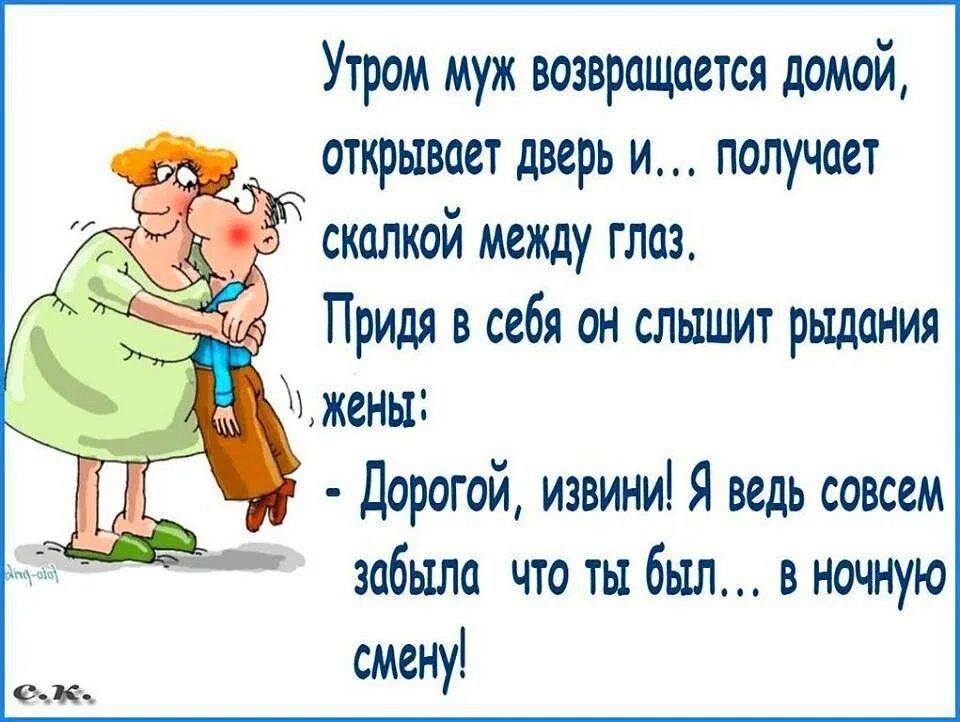 Придешь домой там. Муж возвращается с вахты. Муж возвращается с работы. Муж возвращается домой. Муж возвращается из командировки.