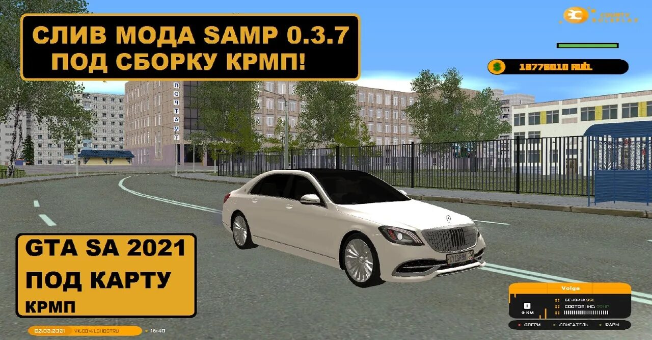 Моды крмп. 3. Gta 4. Моды крмп. Самп крмп.