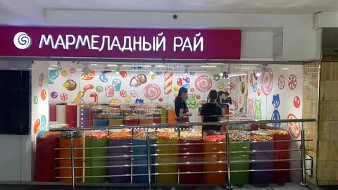 Рай благовещенск