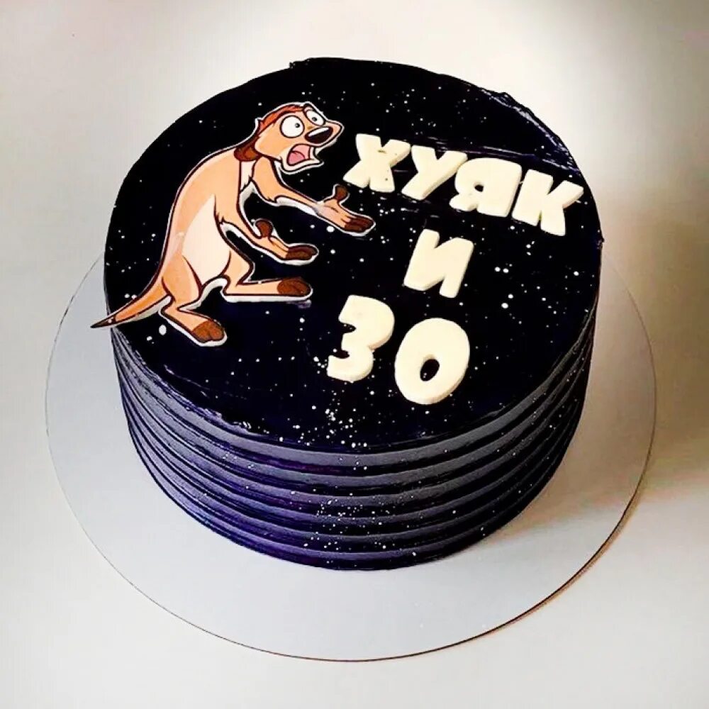 29 и 39 лет. Торт с черным юмором. тортик на 30 лет. декор торта с прикольными надписями. торт на 35 лет.