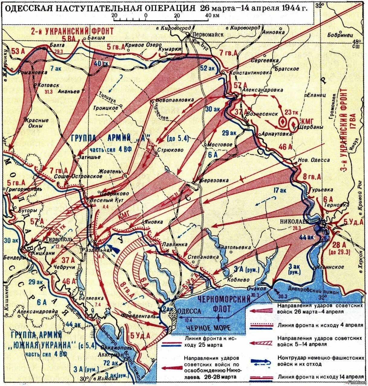 Одесса 1944 год. Одесская наступательная операция 26.03.1944 14.04.1944. Одесская операция 1944 карта. 10 Апреля 1944 освобождение Одессы.