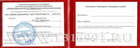 Программа обучения рабочий люльки