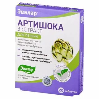 Артишоков экстракт аналоги