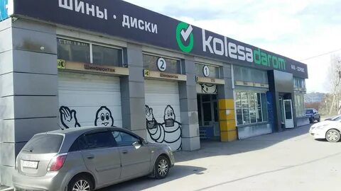 Колеса даром тюмень