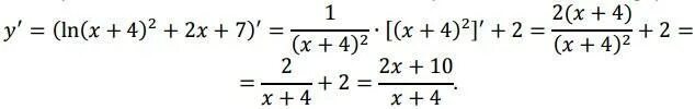 Найдите точку максимума функции y 2ln x+4 -2x+2. Точка максимума у=Ln(x+5)-2x+9. Найдите точку максимума функции y=Ln(x−7)−2x−3.. Найти точку максимума y=Ln(x+2)^2+2x+4.