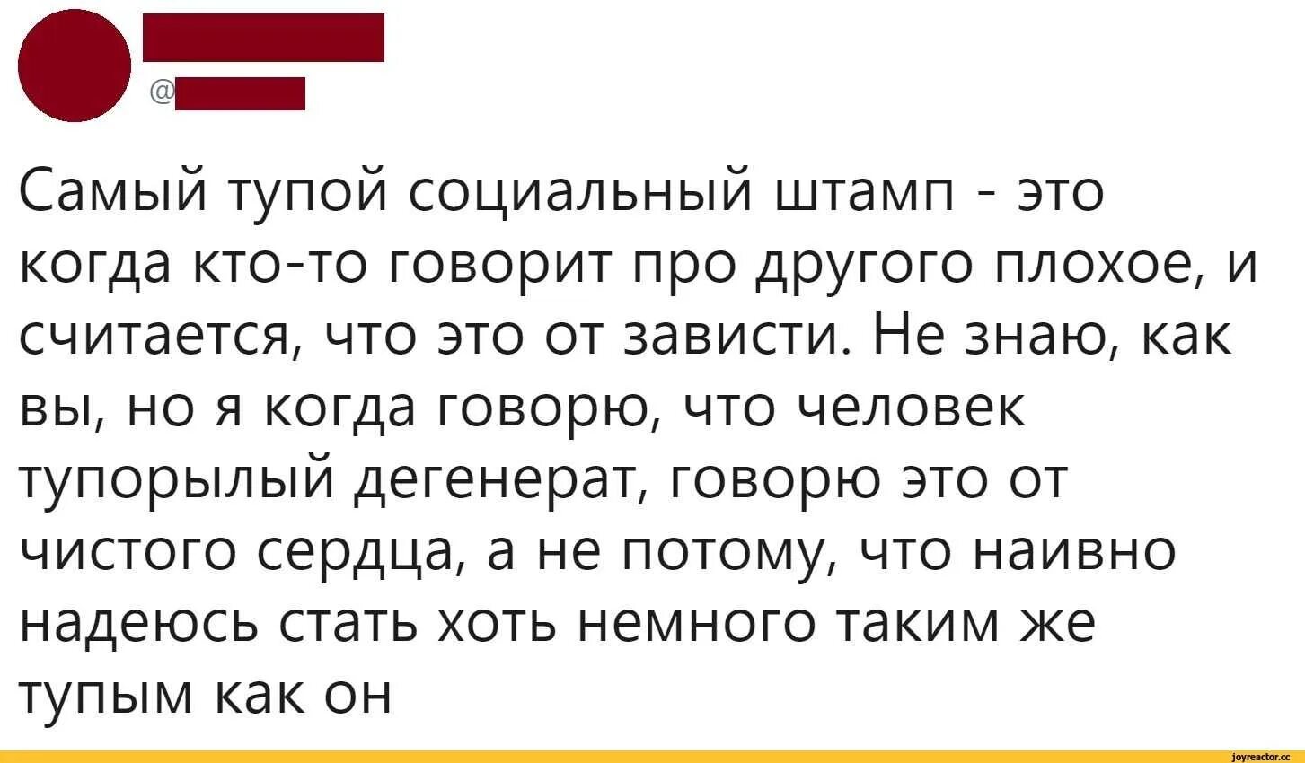 Глупый доказывать. Что сказать когда человек глупый.