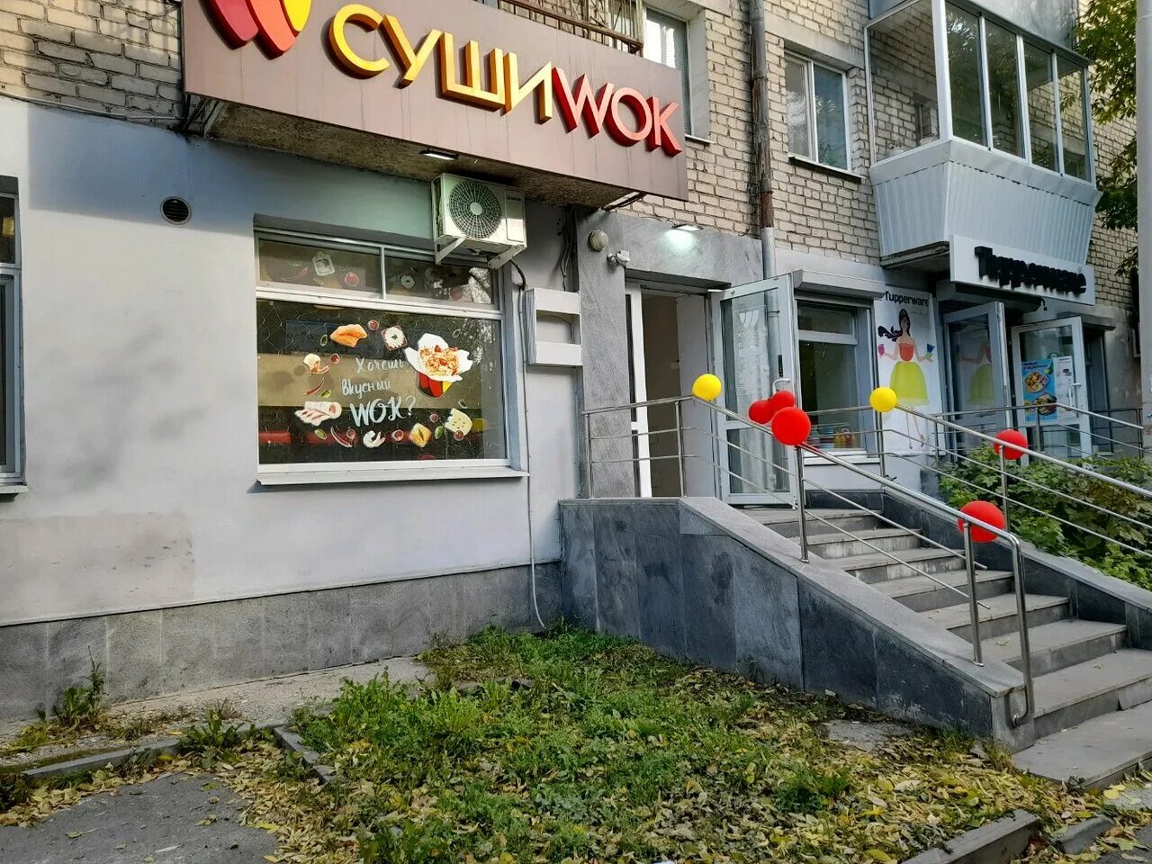 вок екатеринбург. суши вок екатеринбург заводская. вок екатеринбург. сушивок в екатеринбурге проспект космонавтов. белинского 173 екатеринбург.