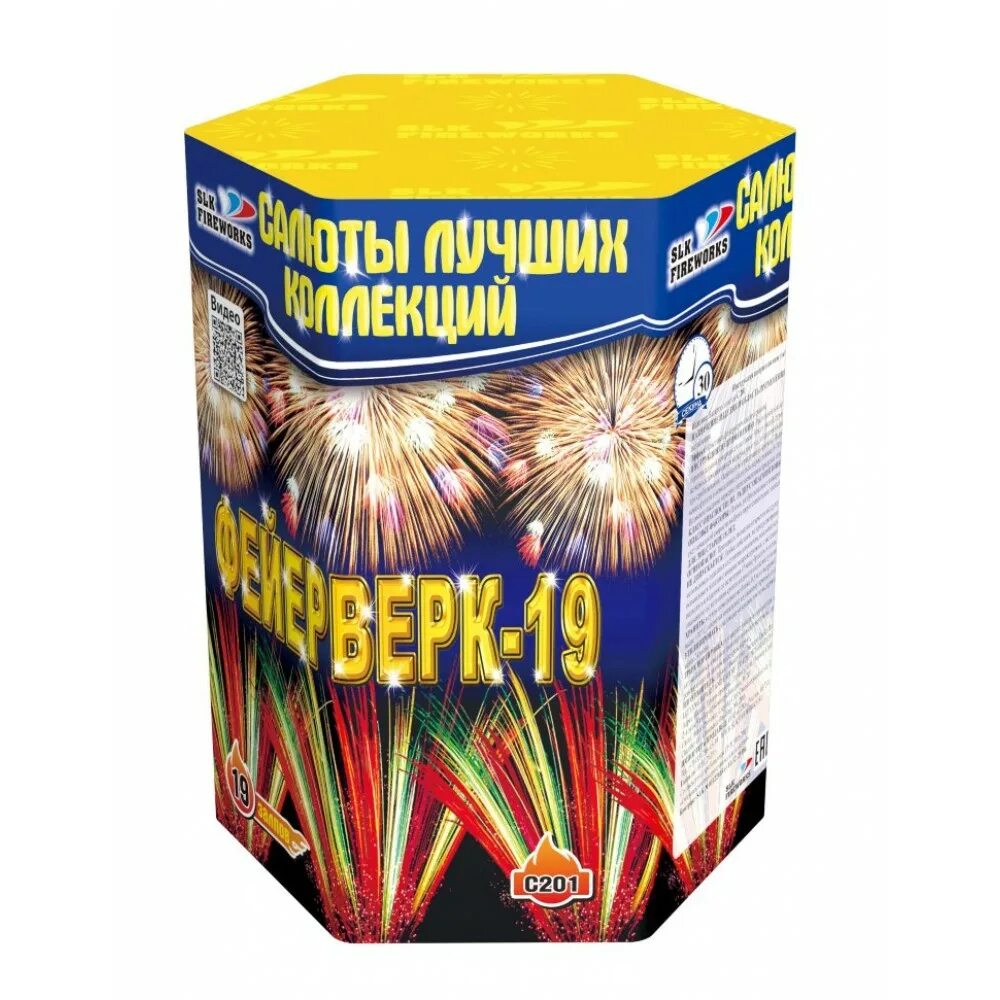 Сколько стоят фейерверки на новый