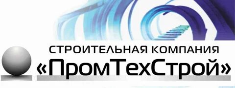 Промтехстрой