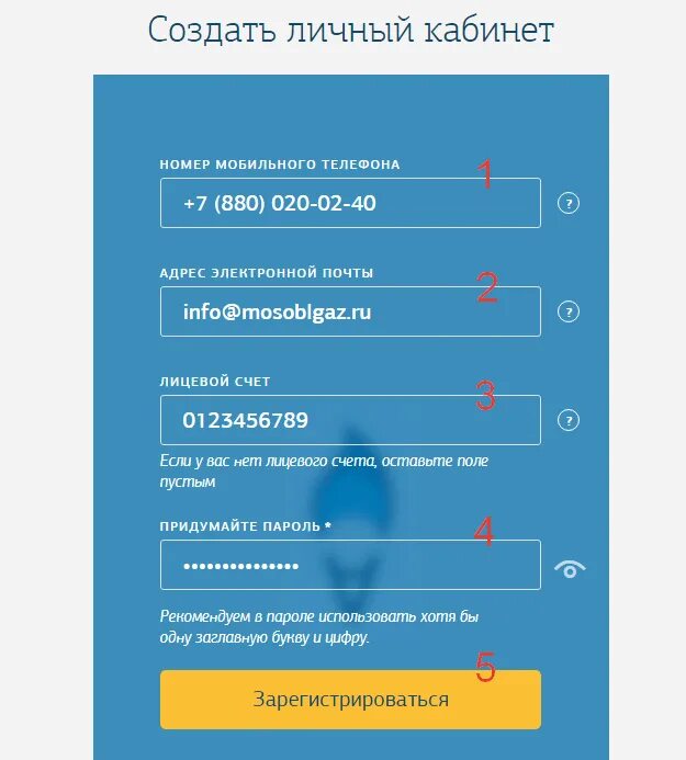Мособлгаз личный кабинет телефон. Название лицевого счета в Мособлгаз что это. Лицевой счет Мособлгаз. Мособлгаз личный кабинет Мособлгаз личный кабинет. Название лицевого счета в личном кабинете в Мособлгаз?.