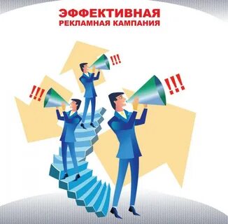 Кампании проводимые организацией