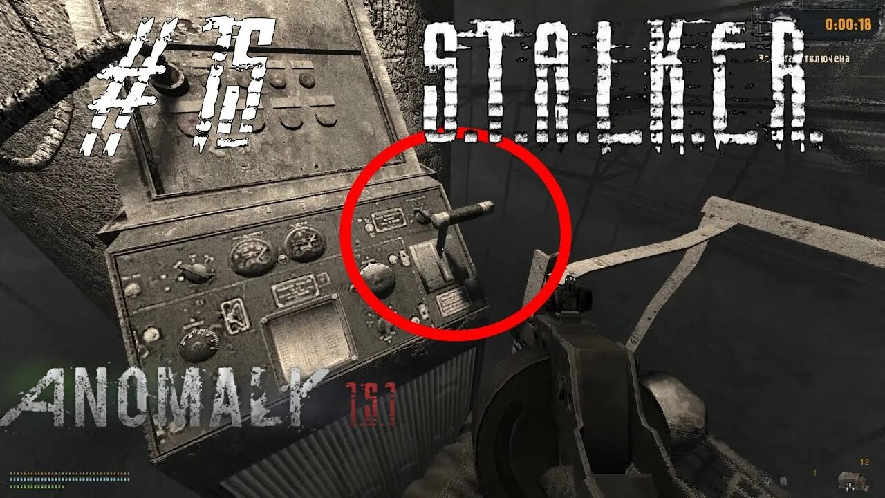 True stalker как отключить генераторы