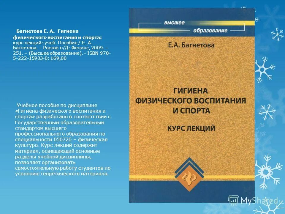 Н д феникс