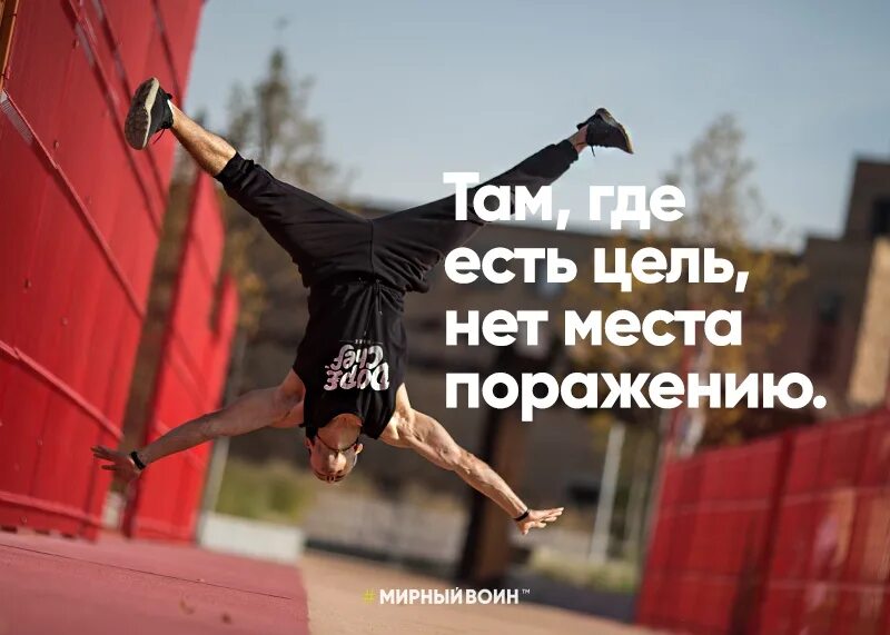 Мотиватор на победу. Идти к цели. Идти к цели картинки. Мотивация картинки. Идти к своей цели.