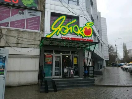 Яблоко симферополь